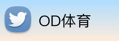 OD体育 logo